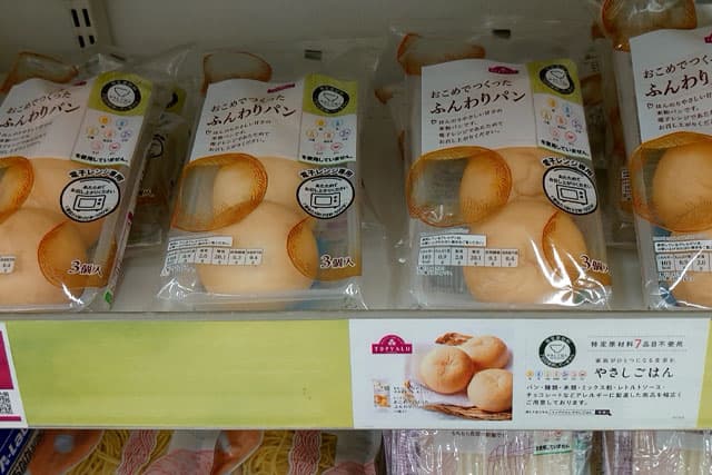 米粉パン市販【イオンのおすすめ商品購入口コミ】