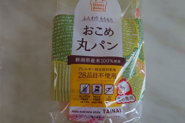 タイナイ おこめ丸パン 6個×6袋こめ丸パン-1.jpg